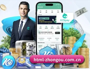 中欧体育 APP 深度功能